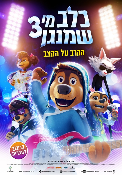 פוסטר